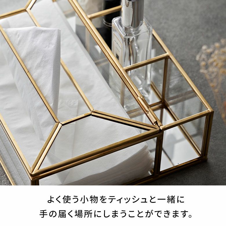 ティッシュケース ティッシュボックス リモコンラック ガラス 真鍮