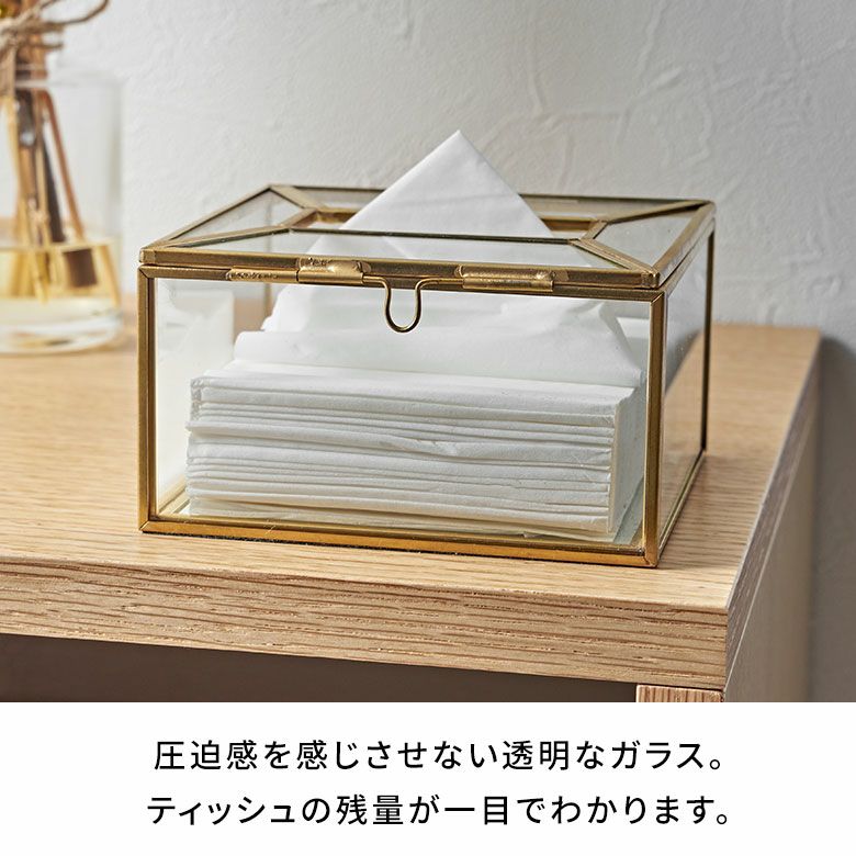 ティッシュケース ティッシュボックス ハーフ サイズ ガラス 真鍮 ふた