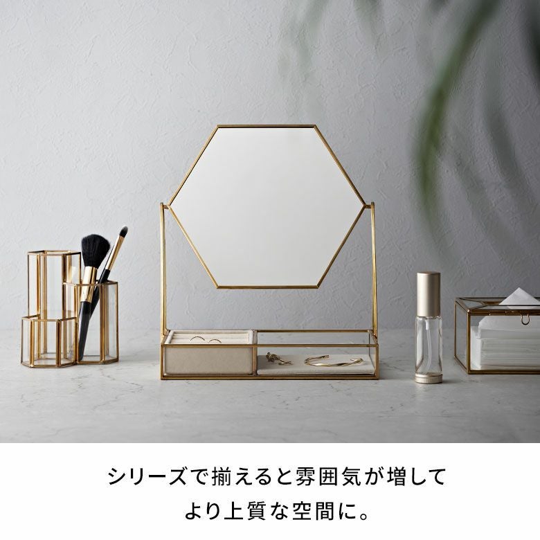 ミラー アクセサリーケース 六角形 鏡 アクセサリー収納 ガラス 真鍮