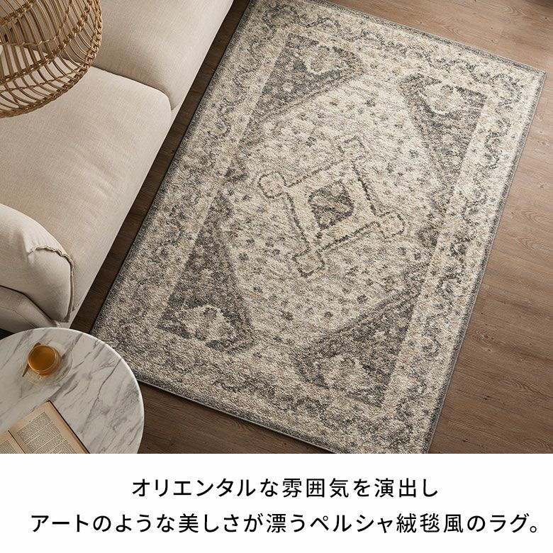 ウィルトン織のペルシャ風ラグ 130×190cm 長方形 ホットカーペット・床
