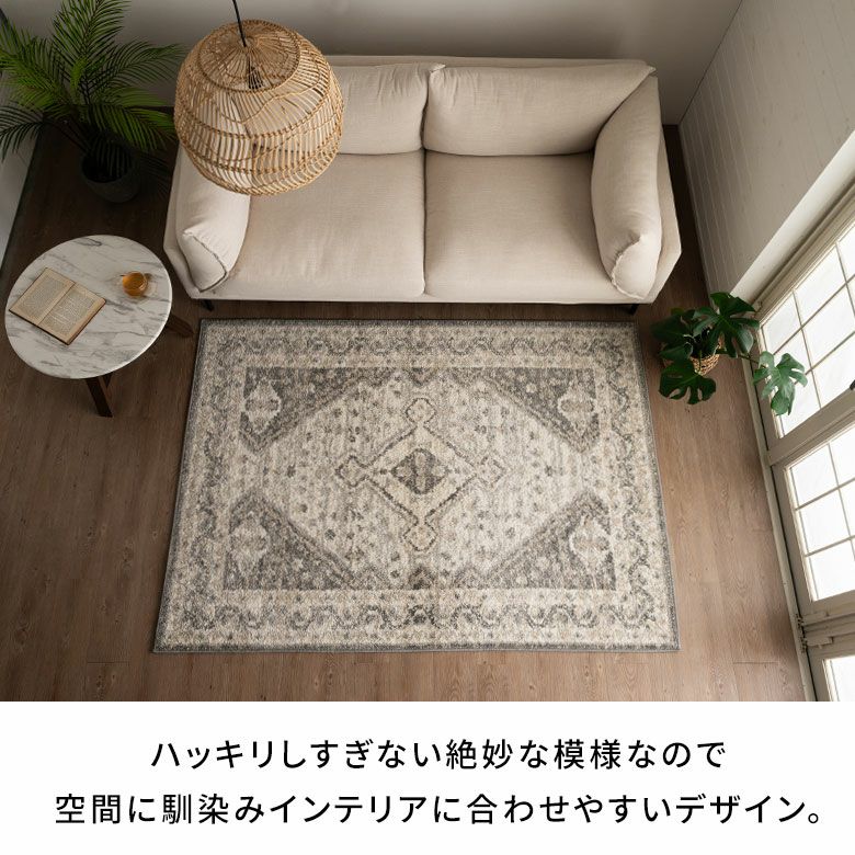 ウィルトン織のペルシャ風ラグ 130×190cm 長方形 ホットカーペット・床