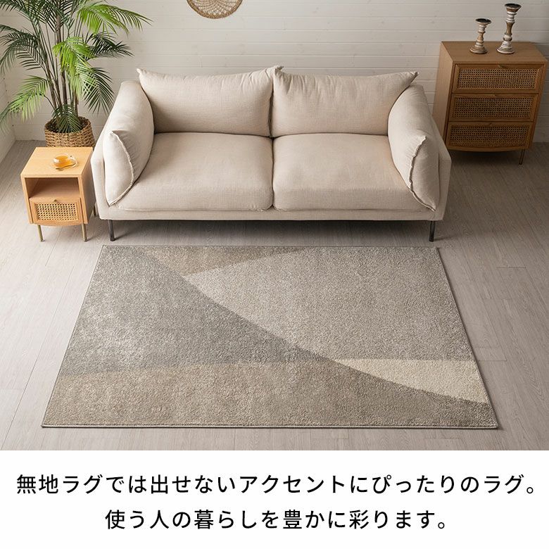 エジプト製 ウィルトン織ラグ 130×190cm 長方形、ホットカーペット・床
