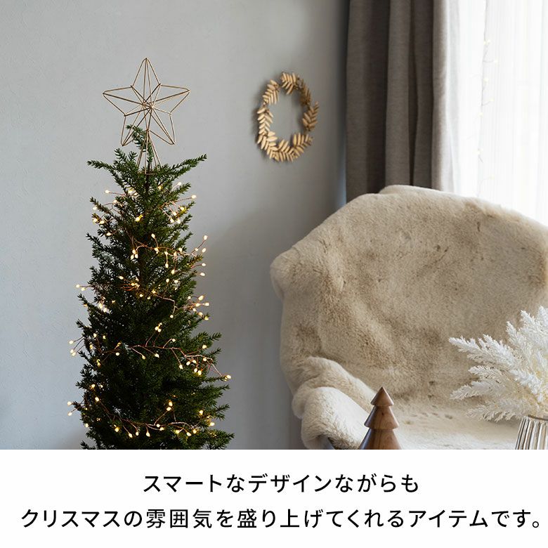 かぶせるだけで華やぐ星のワイヤーツリートッパー 志成販売 約W15.5