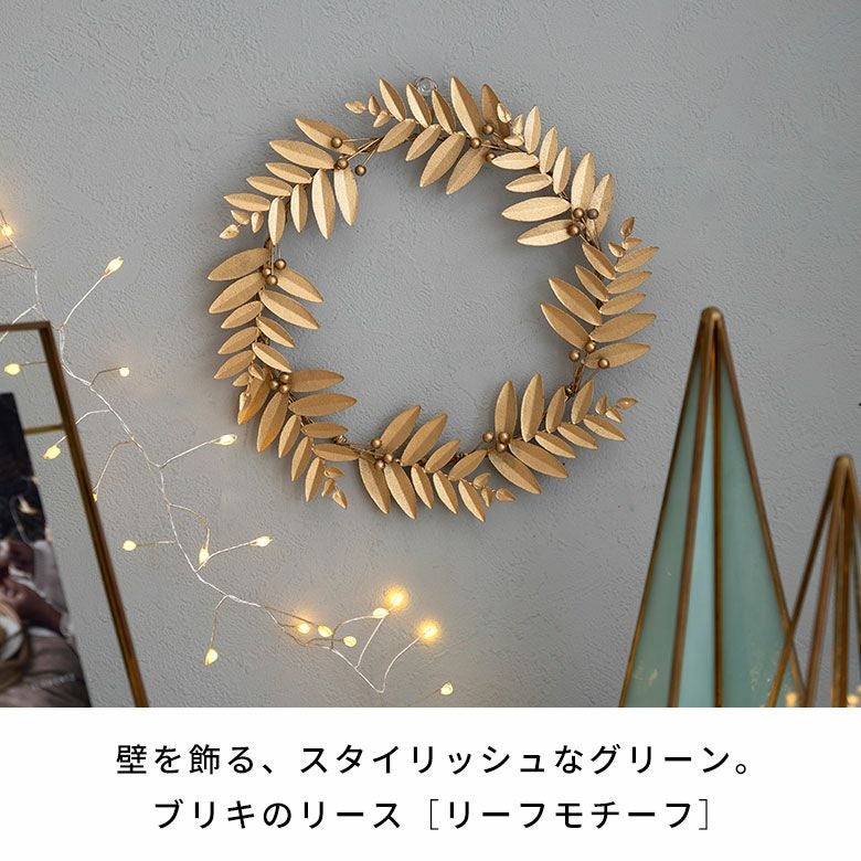 リースクリスマスリーフ葉オーナメントブリキ約直径20cmハロウィンデコレーションウォールデコレーション飾りつけ吊り下げクリスマスオーナメントパーティークリスマスデコレーションおしゃれ北欧シンプルインテリアリゾート雑貨アジアン[94752]