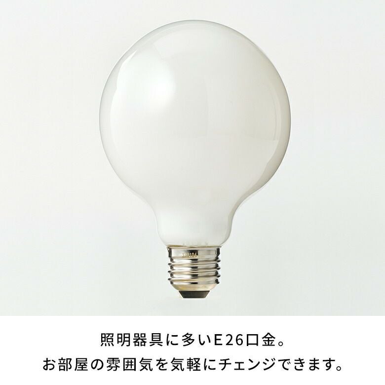 LED電球電球LEDE26100W相当1520ルーメン1520lm約W9.5cmD9.5cmH13.5cm乳白色クリア電球色ボール型屋内室内省エネ節電長寿命エコ照明ライト照明器具インテリアライトLEDライト天井照明おしゃれ北欧リゾート雑貨インテリアアジアン[94771]