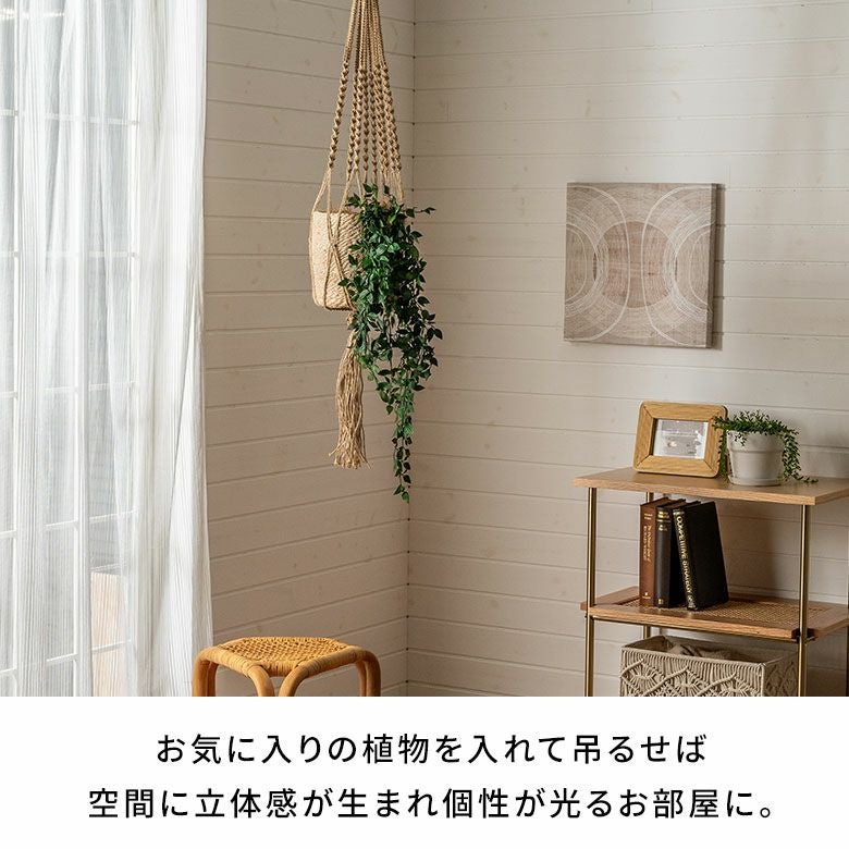 プラントハンガー ハンギングプランター ジュート 麻 マクラメ 約 W
