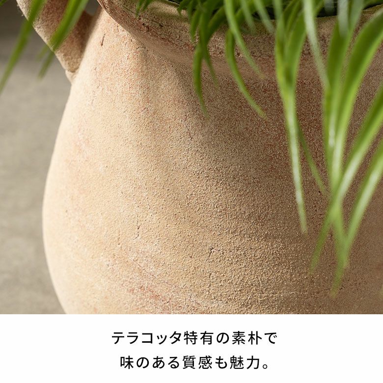 プランターカバー 鉢カバー テラコッタ 素焼き 陶器 約 W 23cm D 23cm