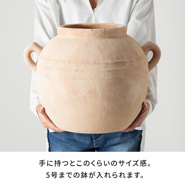 プランターカバー 鉢カバー テラコッタ 素焼き 陶器 約 W 43cm D 33cm