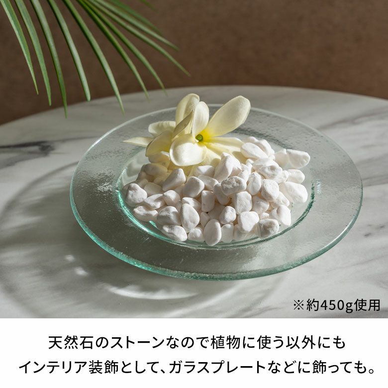 マルチングストーン 天然石 600g 化粧石 飾り石 ホワイト ブラック