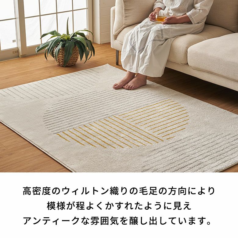 ラグ ラグマット ウィルトン織 モダンアート エジプト製 約 130×190cm