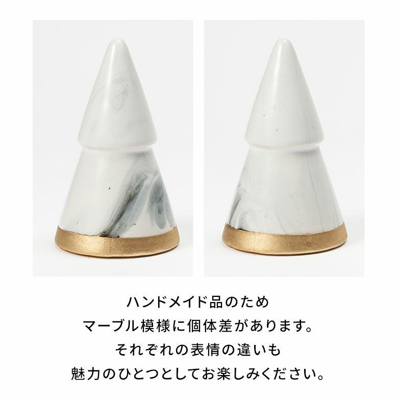ツリー オブジェ セラミック Sサイズ 約 W 8cm D 8cm H 14cm