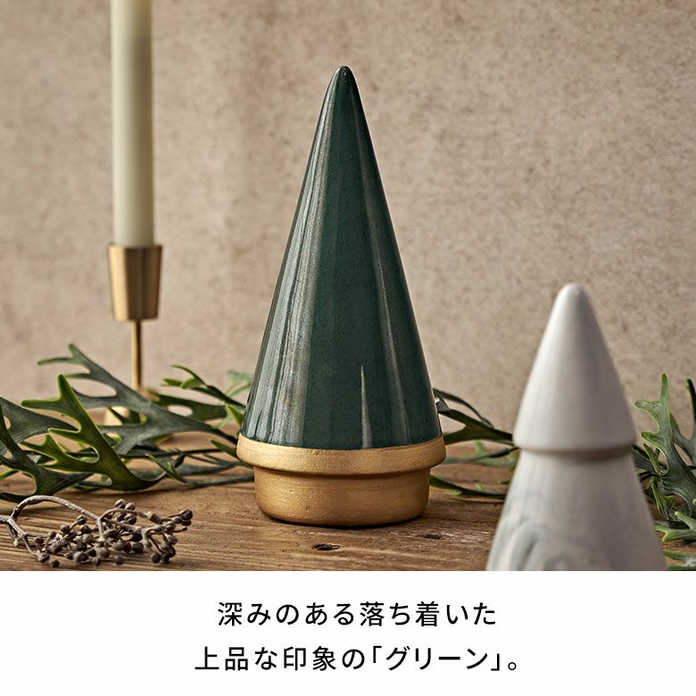 ツリー オブジェ セラミック Mサイズ 約 W 10cm D 10cm H 21cm