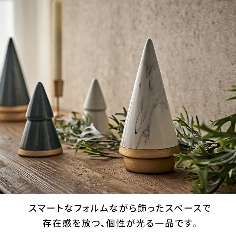 ツリー オブジェ セラミック Mサイズ 約 W 10cm D 10cm H 21cm