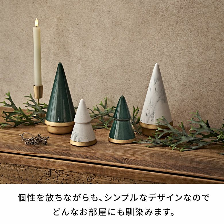 ツリー オブジェ セラミック Mサイズ 約 W 10cm D 10cm H 21cm