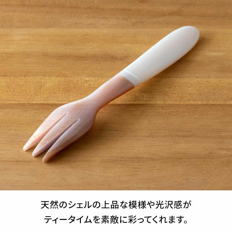 デザートフォーク シェル 貝 約 W 2.5cm D 14.0cm H 0.7cm ピンク
