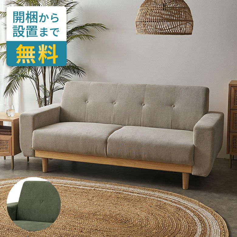 ソファ2人掛け二人掛け2P天然木ウッド木製約W160cmD77cmH72cmSH39cmソファーローソファローソファーひじ掛けファブリックハイバックリビングダイニングカフェ店舗ナチュラル布張り北欧おしゃれモダンシンプル家具インテリアアジアン[91626]