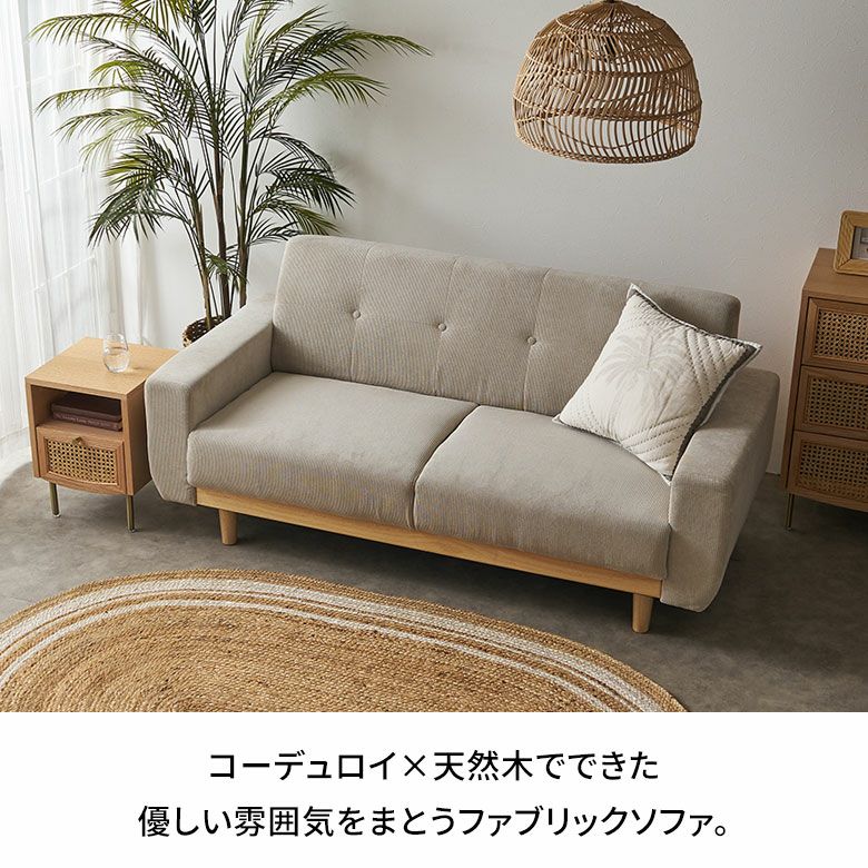 ソファ 2人掛け 二人掛け 2P 天然木 ウッド 木製 約 W160cm D77cm