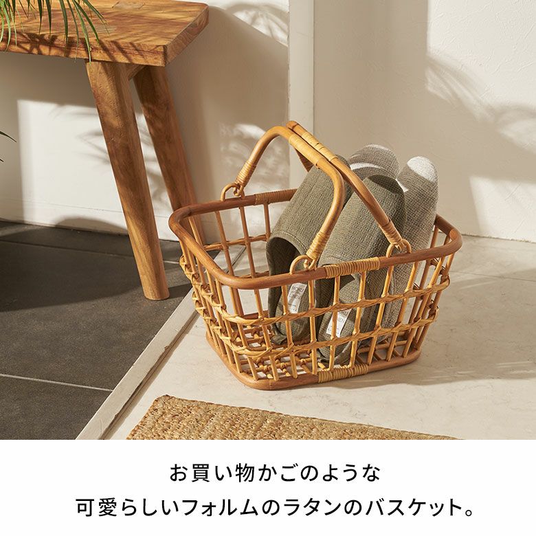 バスケット かご Sサイズ 通気性 ラタン 籐 ハンドル付き 約 W 36cm D