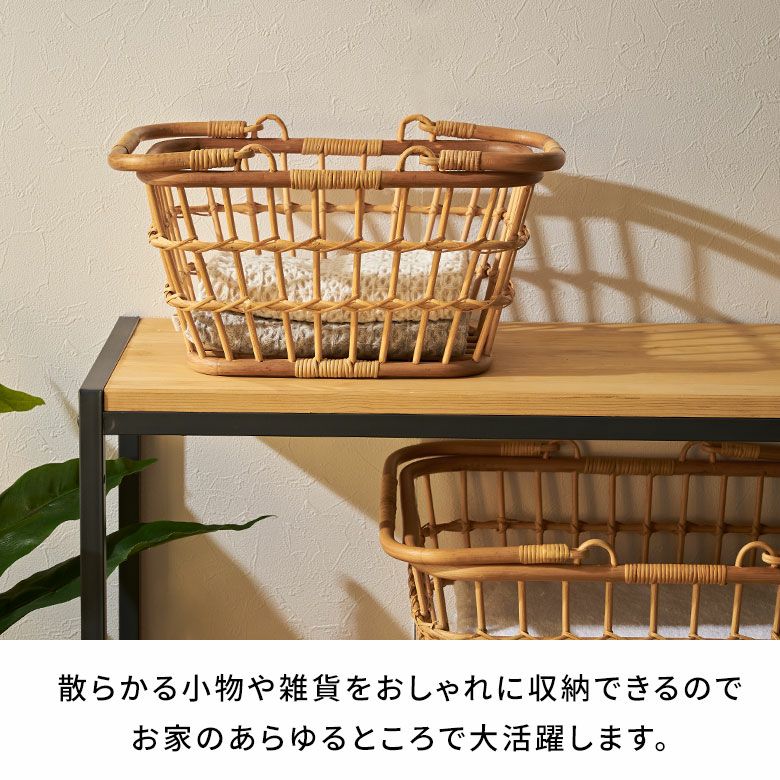 バスケット かご Sサイズ 通気性 ラタン 籐 ハンドル付き 約 W 36cm D