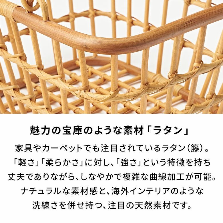 バスケット かご Lサイズ 通気性 ラタン 籐 ハンドル付き 約 W 45cm D