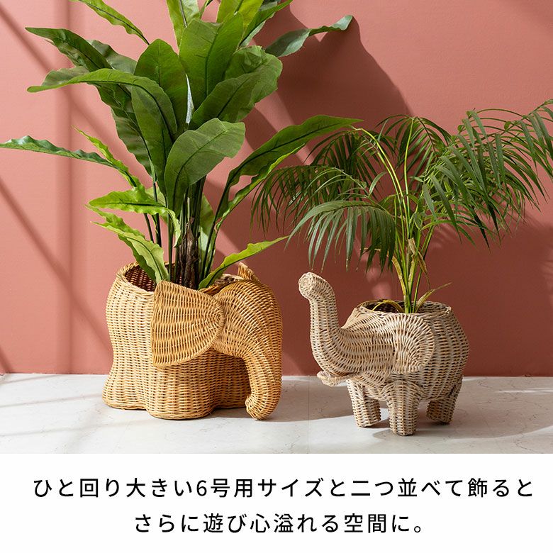 プランターカバー 象 象さん 籐 ラタン 4号鉢 約 W 33cm D 23cm H 28cm