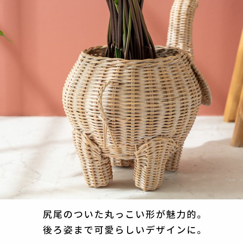 プランターカバー 象 象さん 籐 ラタン 4号鉢 約 W 33cm D 23cm H 28cm