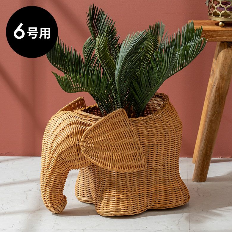 プランターカバー 象 象さん 籐 ラタン 6号鉢 約 W 38cm D 25cm ...