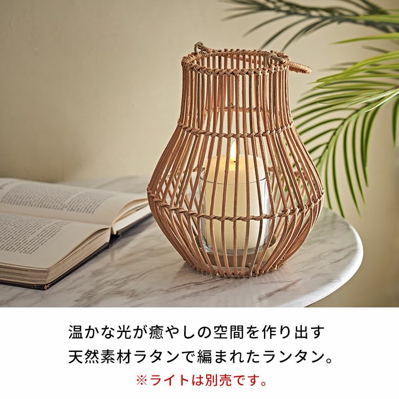 ランタン 籐 ラタン ガラス 手持ち付き ライト ケース カバー ホルダー