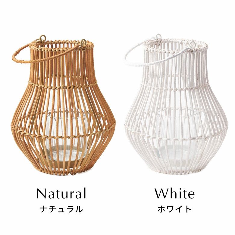 ランタン 籐 ラタン ガラス 手持ち付き ライト ケース カバー ホルダー