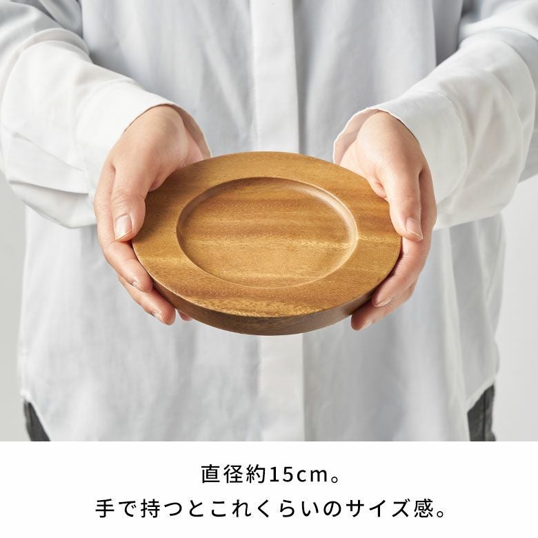 プレートお皿皿天然木木製アカシアウッドSサイズ約W15cmD15cmH2cmトレイトレー食器チャージャープレートアンダープレートサービスプレート飾り食卓キッチンダイニングキッチン雑貨ディプレイ北欧おしゃれ雑貨インテリアアジアン[94780]