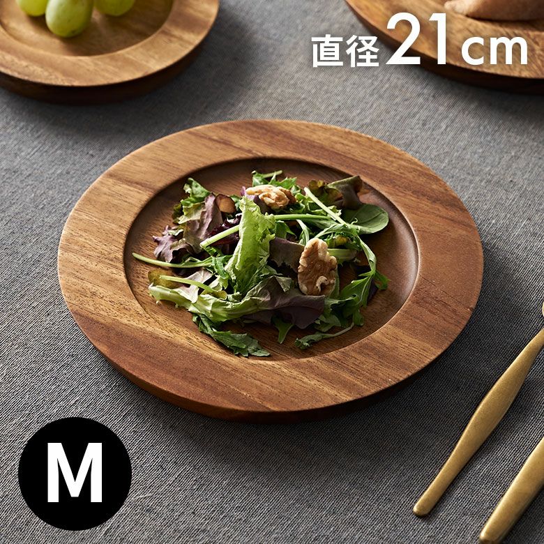 プレート お皿 皿 天然木 木製 アカシア ウッド Mサイズ 約 W 21cm D