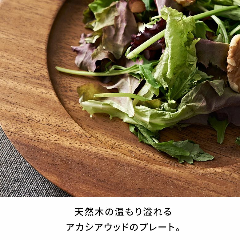 プレート お皿 皿 天然木 木製 アカシア ウッド Mサイズ 約 W 21cm D