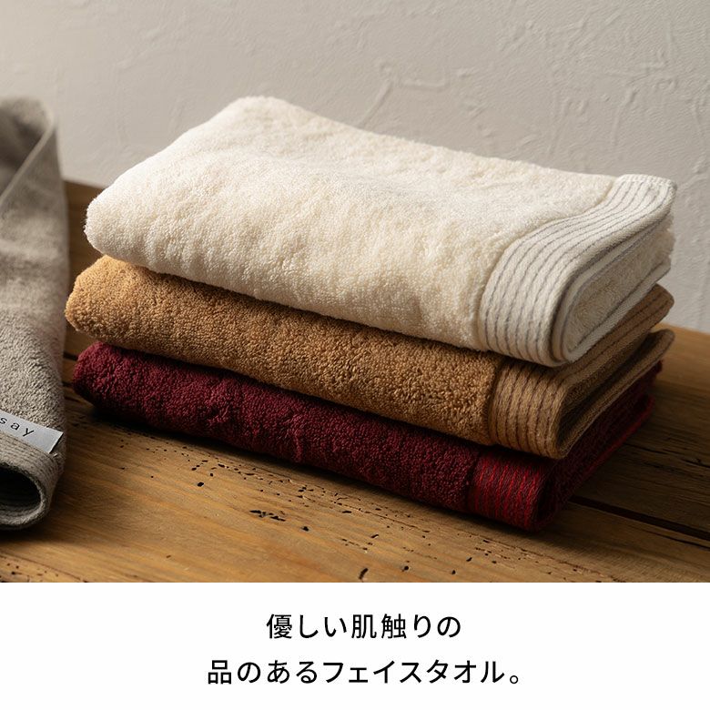 上質な肌触りの今治フェイスタオル 吸水性抜群 全5色 約W34×D90cm 志成