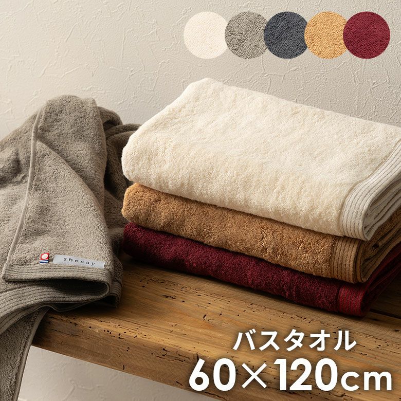 バスタオル 今治タオル 日本製 MADE IN JAPAN 綿 100% コットン 約 W