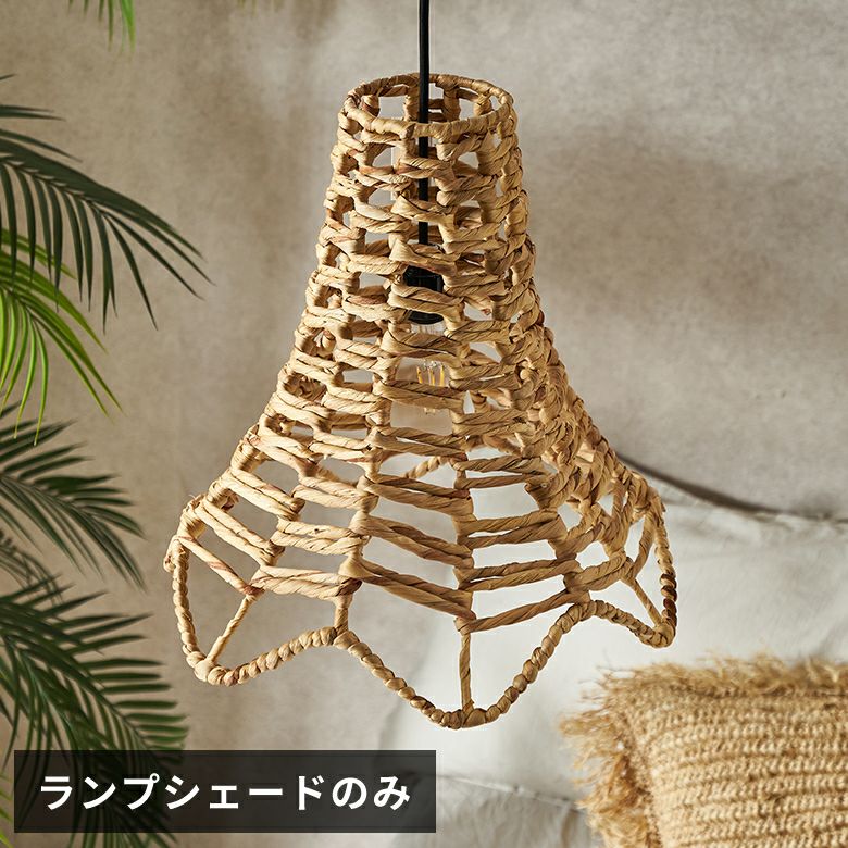 ウォーターヒヤシンスで編まれたペンダントランプシェード | バリ島直