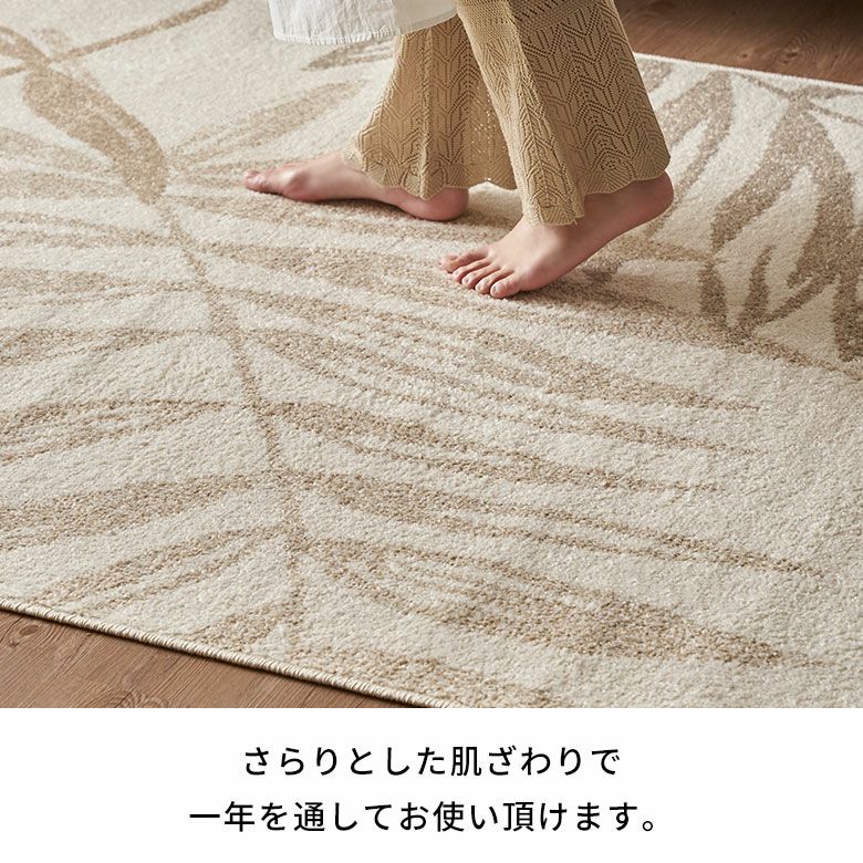 ウィルトン織 ペルシャ風ラグリーフ柄と抽象的なボタニカルデザインの
