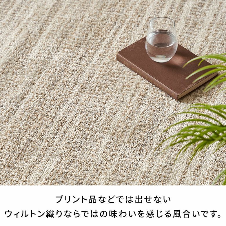 エジプト製 ウィルトン織アート風デザインが魅力のオールシーズン対応