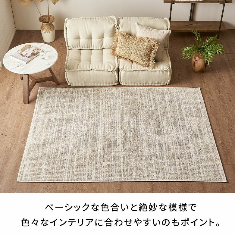 エジプト製 ウィルトン織アート風デザインが魅力のオールシーズン対応