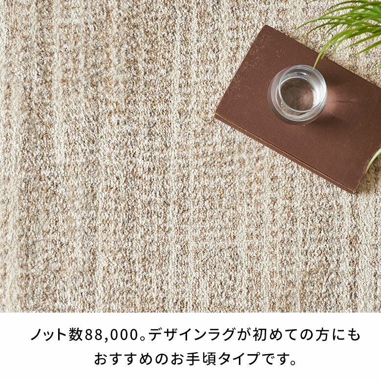 エジプト製 ウィルトン織アート風デザインが魅力のオールシーズン対応