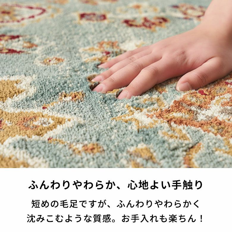 ラグ ラグマット ウィルトン織 クラシック 柄 エジプト製 約 130×190cm