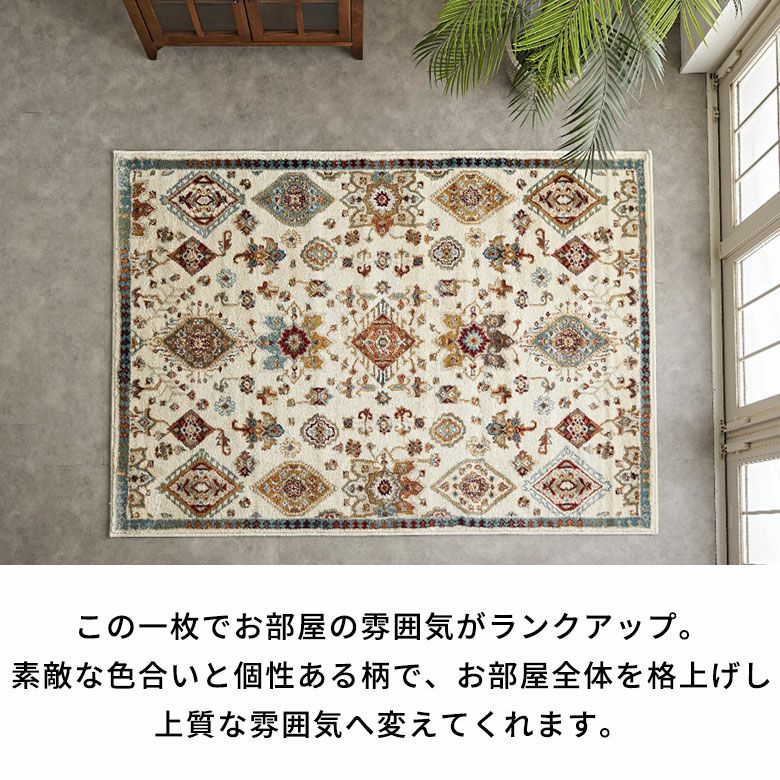 ラグ ラグマット ウィルトン織 クラシック 柄 エジプト製 約 130×190cm