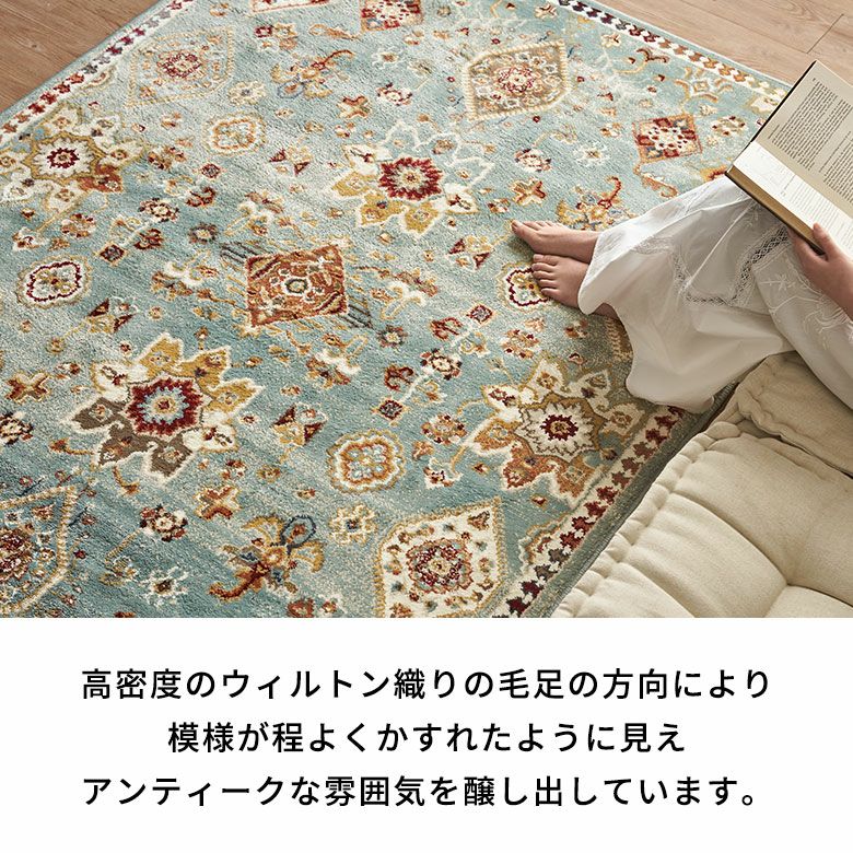 ラグ ラグマット ウィルトン織 クラシック 柄 エジプト製 約 130×190cm