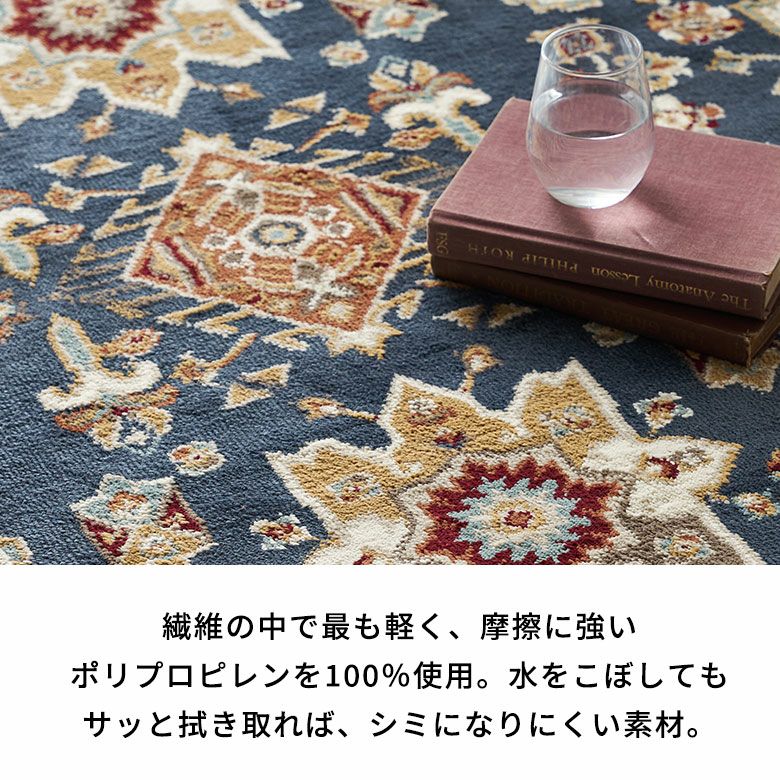 ラグ ラグマット ウィルトン織 クラシック 柄 エジプト製 約 130×190cm