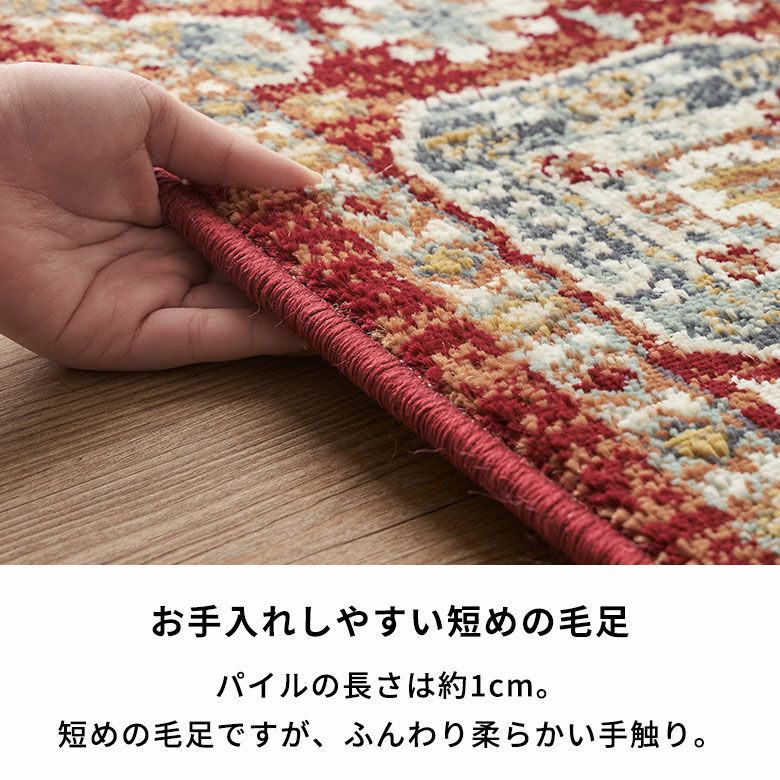 ラグ ラグマット ウィルトン織 トライバル 柄 エジプト製 約 130×190cm