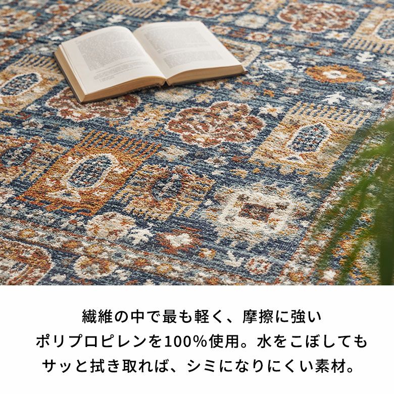 ラグ ラグマット ウィルトン織 トライバル 柄 エジプト製 約 130×190cm