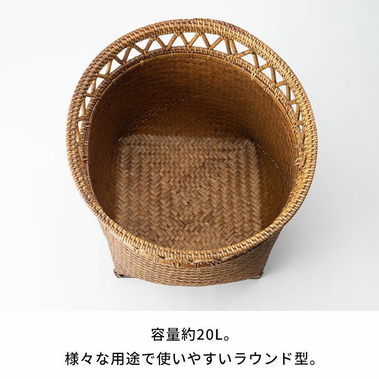 バスケット かご 約 20L 8号 Lサイズ ラタン バンブー 籐 竹 深型 約 W