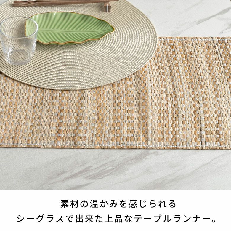 テーブルランナー シーグラス テーブルライナー 約 W 180cm D 35cm H