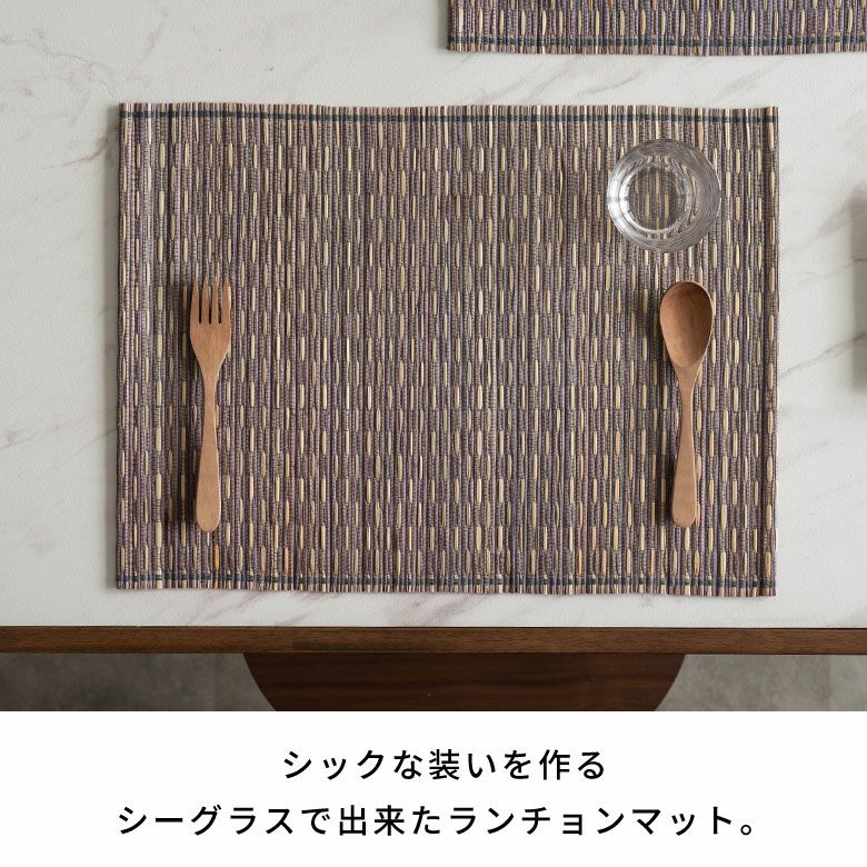 ランチョンマット シーグラス プレイスマット 約 W 48cm D 35cm H 0.5