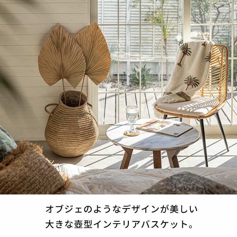 バスケット かご 約 59L シーグラス 深型 壺 つぼ 持ち手つき 約 W