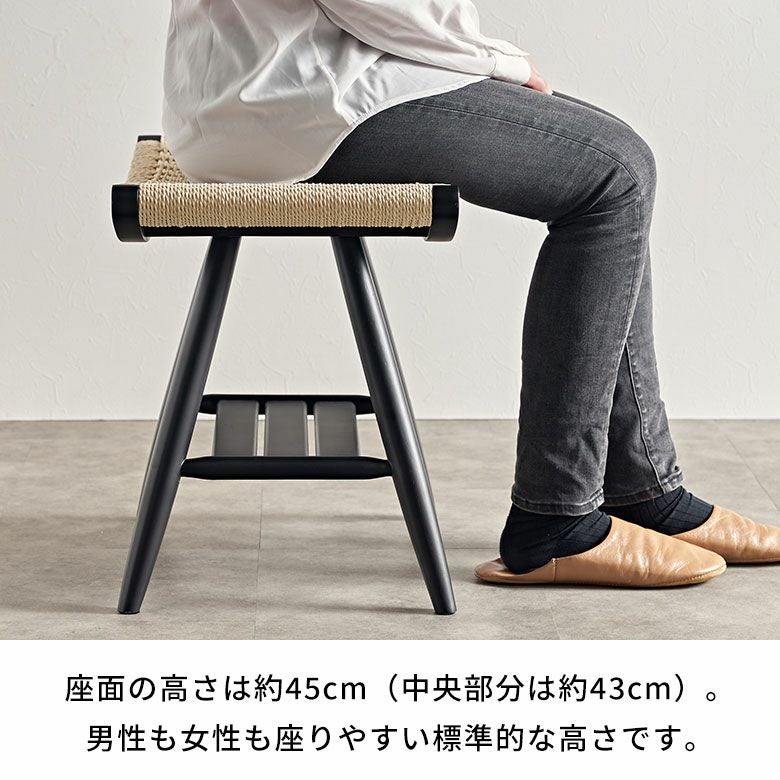 スツール 椅子 イス いす チェア ベンチ ペーパーコード 木 木製